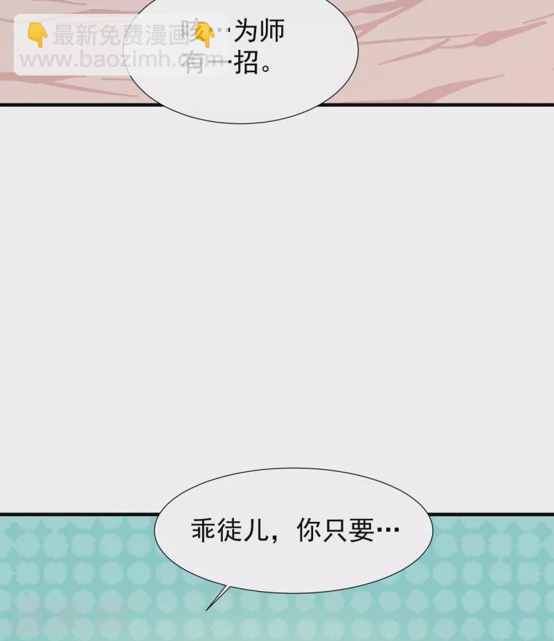 力拔山河兮子唐 - 第46话 剑仙 - 1