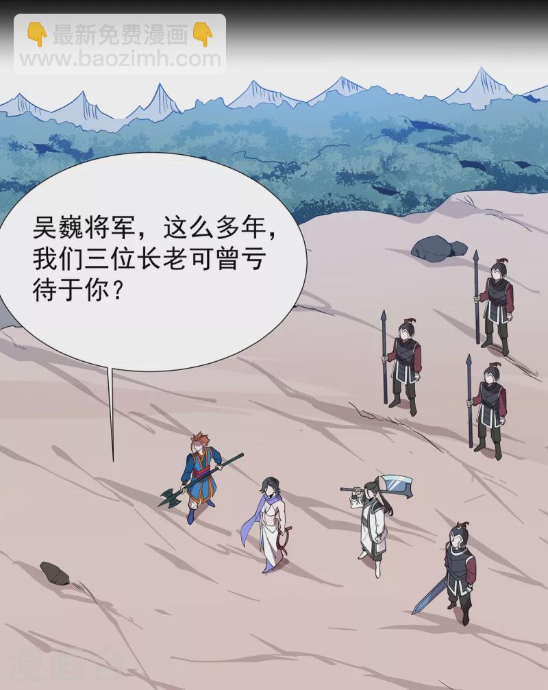 第46话 剑仙-第47话