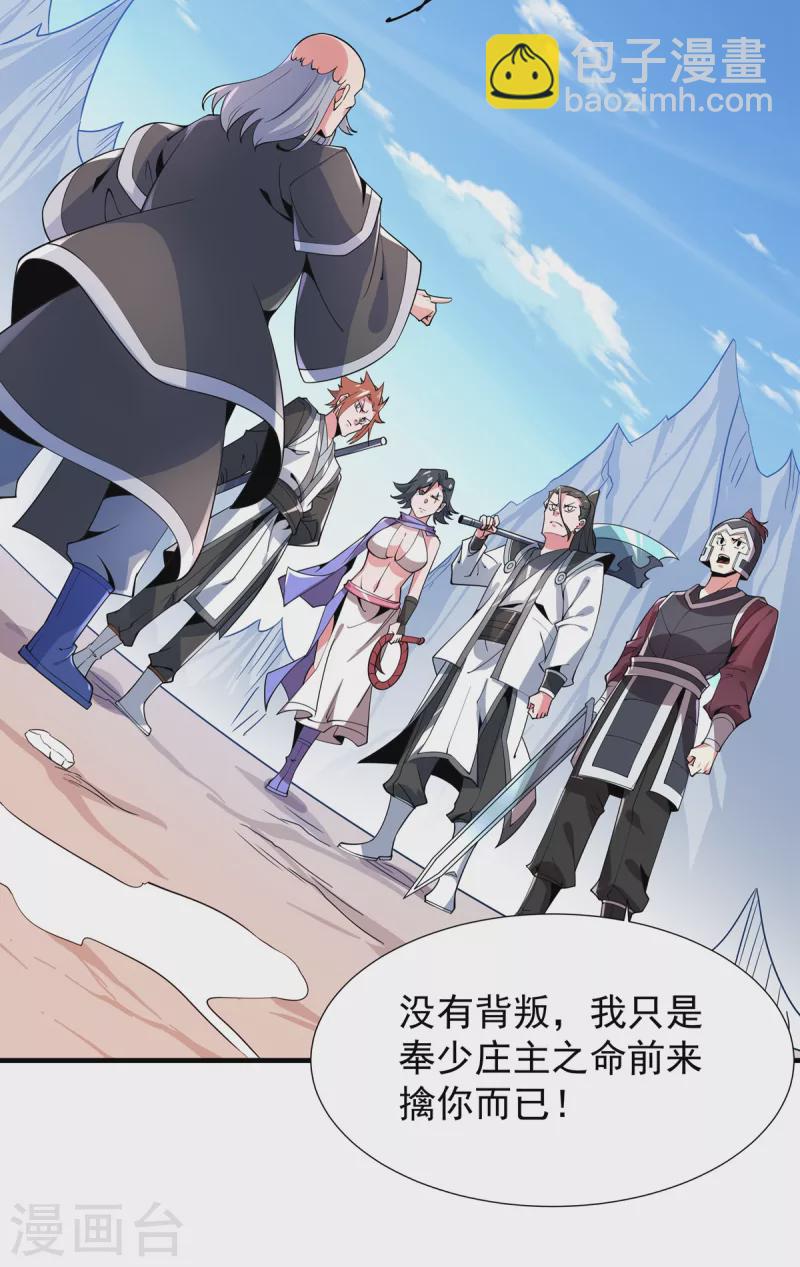 第46话 剑仙-第47话