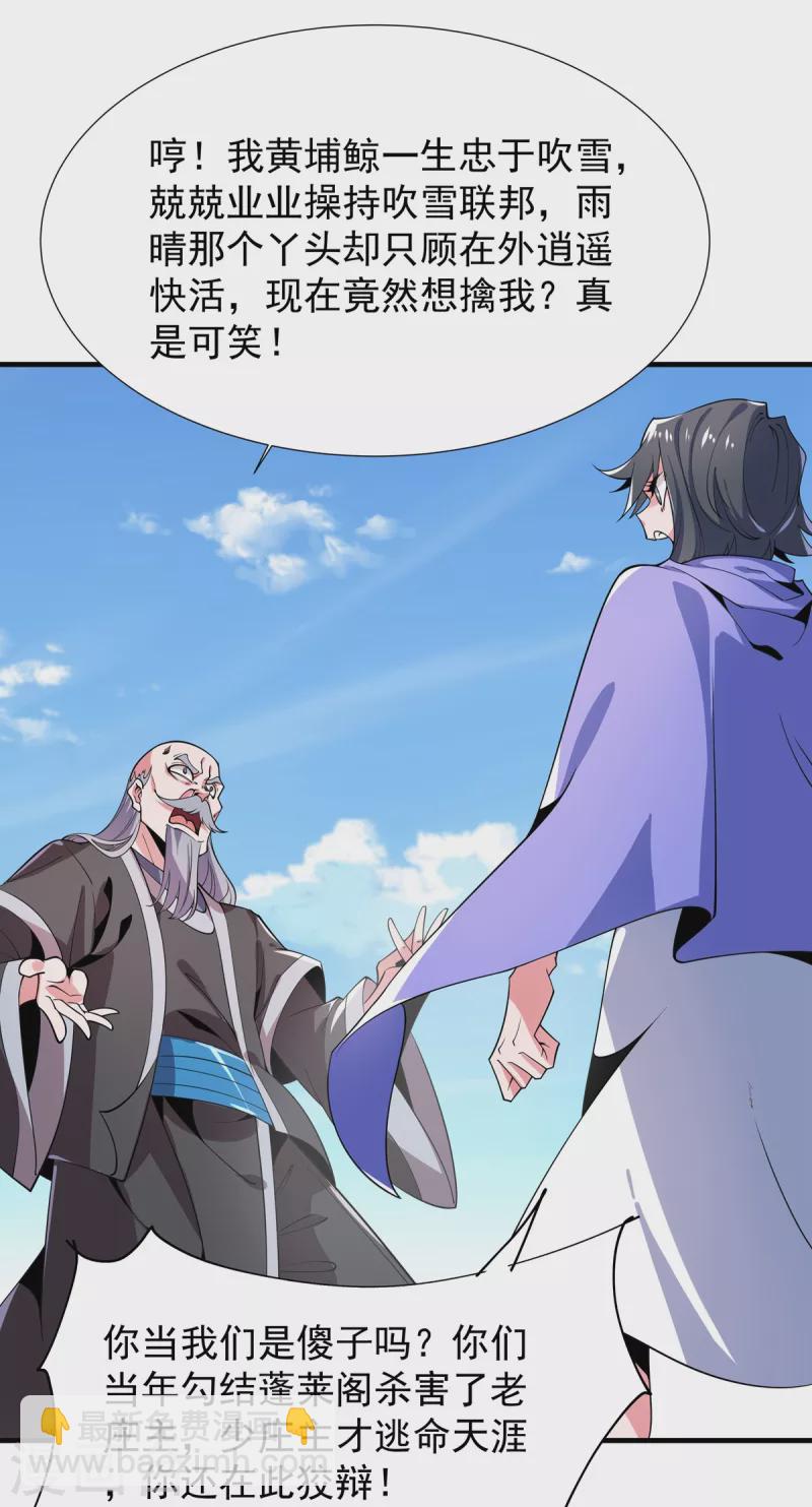 第46话 剑仙-第47话