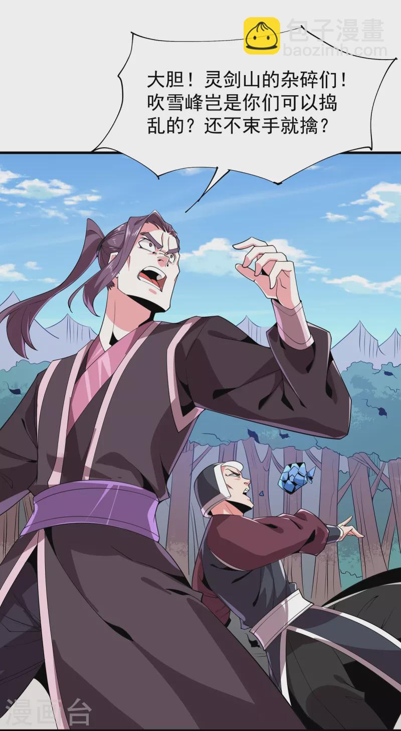 第48话 出发！-第49话