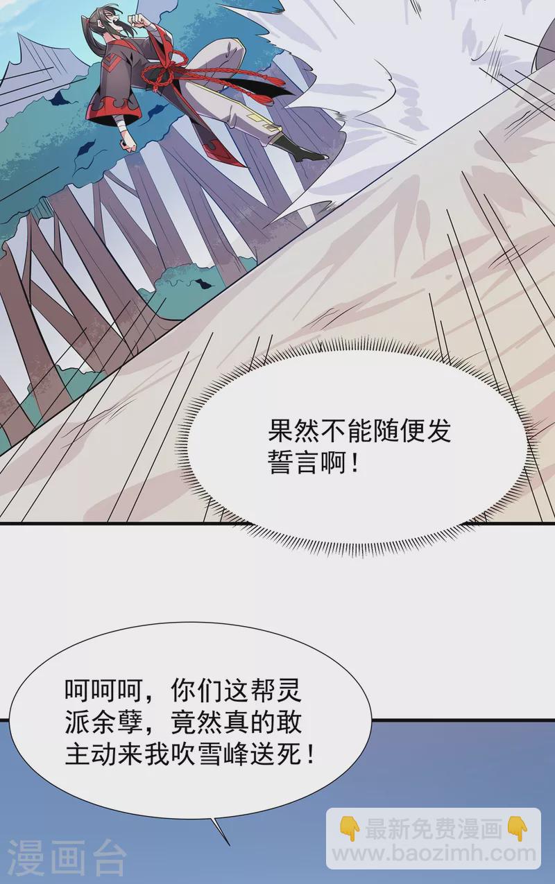 第48话 出发！-第49话