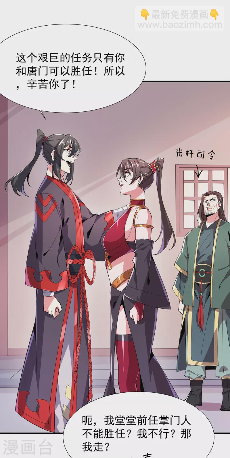 第48话 出发！-第49话