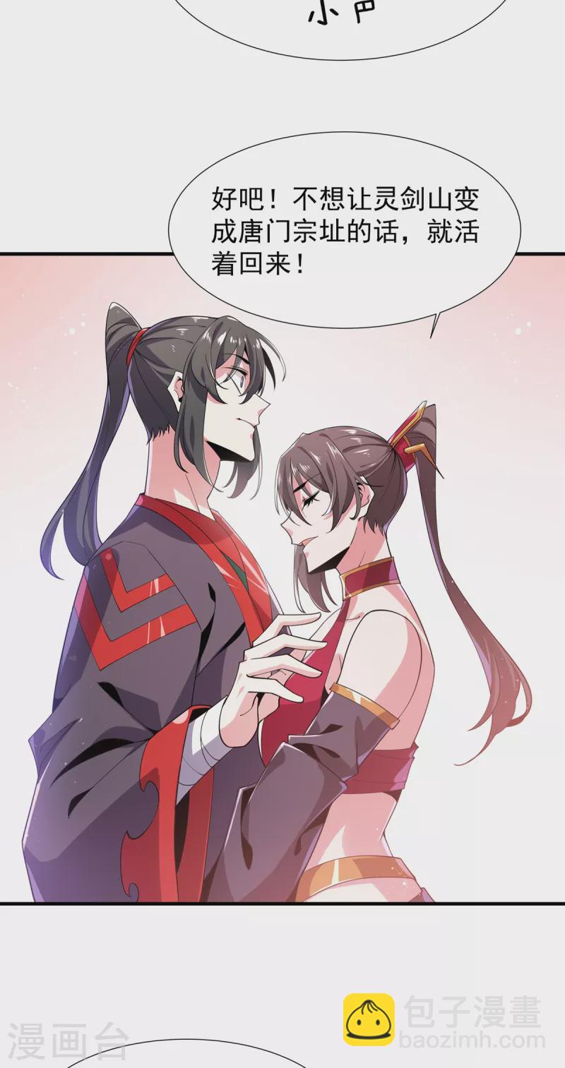 第48话 出发！-第49话