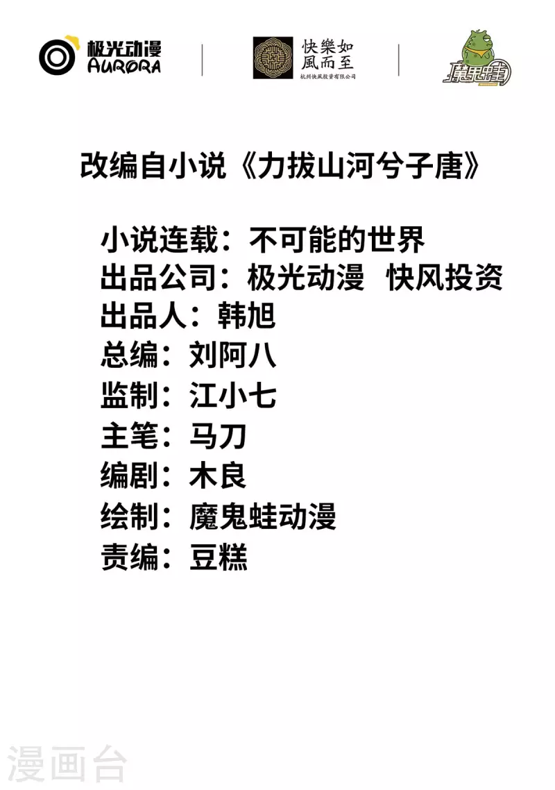 最终话 最后一战(1/2)-第53话