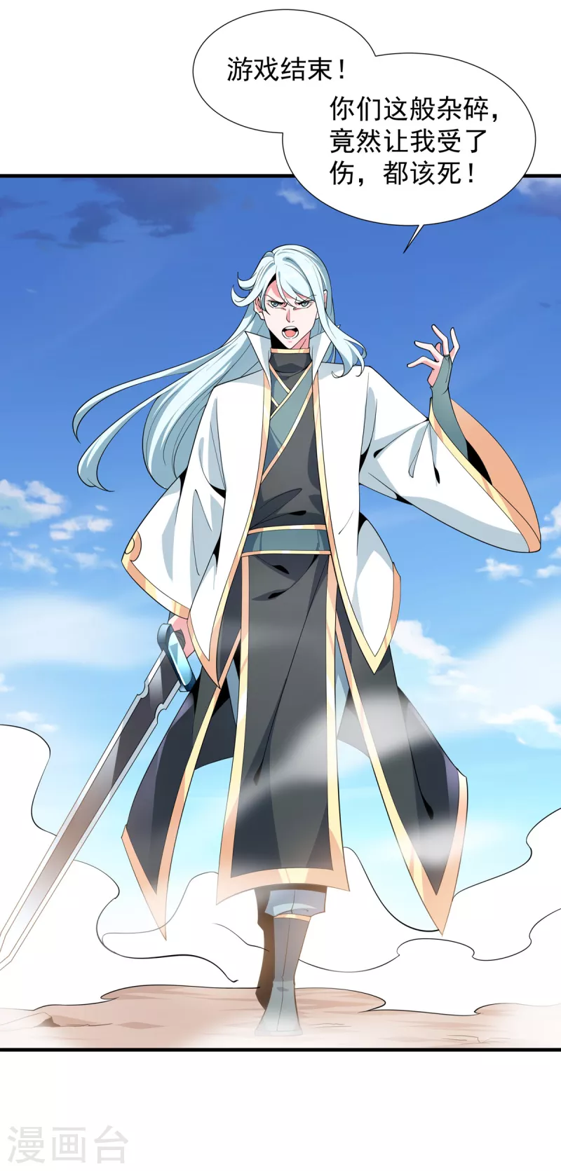 最终话 最后一战(1/2)-第53话