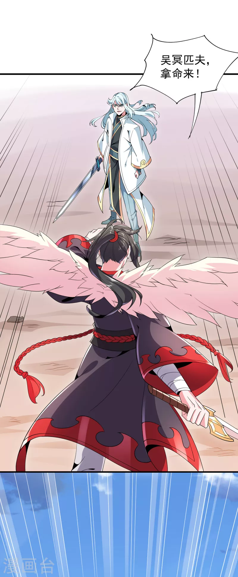 最终话 最后一战(1/2)-第53话