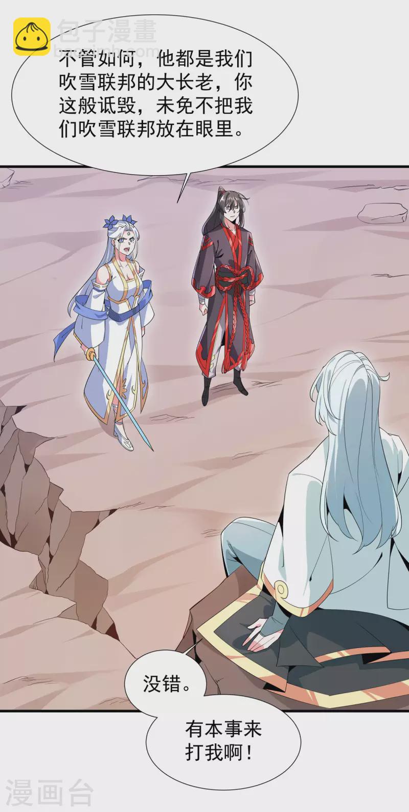 最终话 最后一战(1/2)-第53话