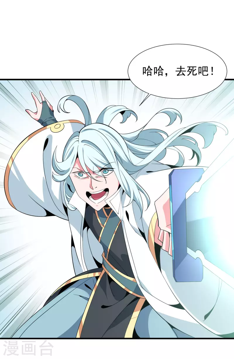 最终话 最后一战(1/2)-第53话