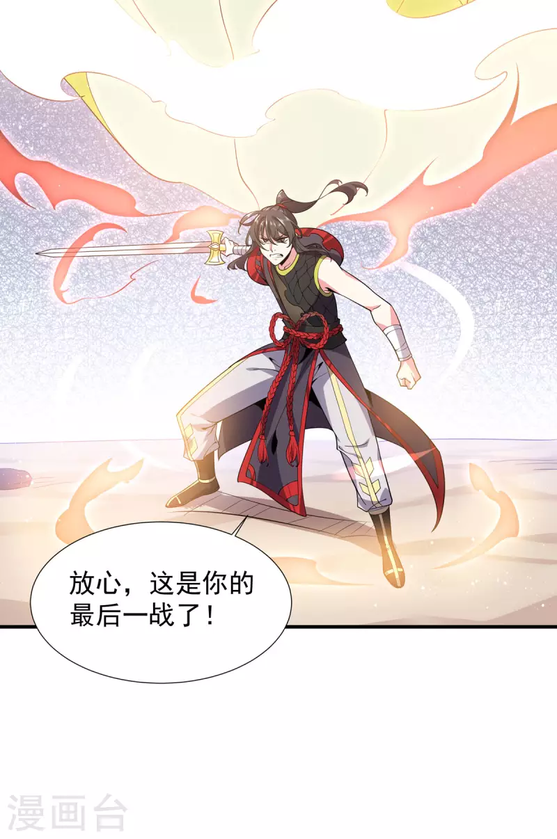 最终话 最后一战(1/2)-第53话