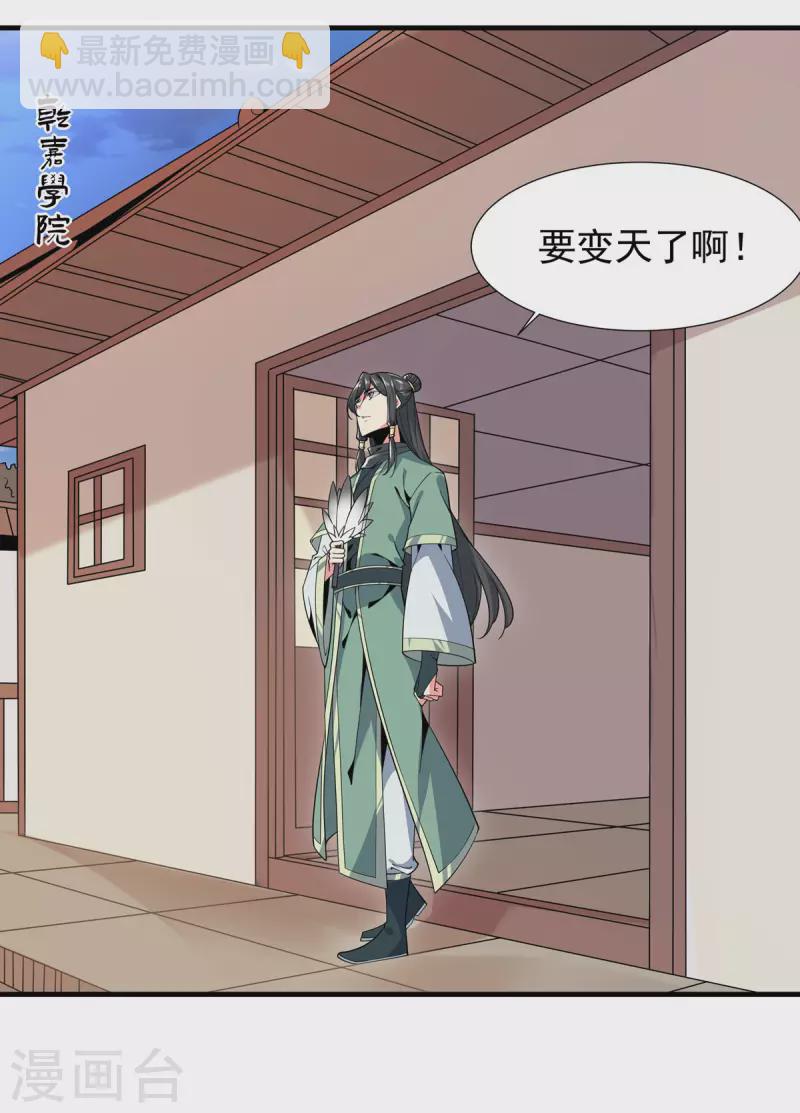 最终话 最后一战(1/2)-第53话