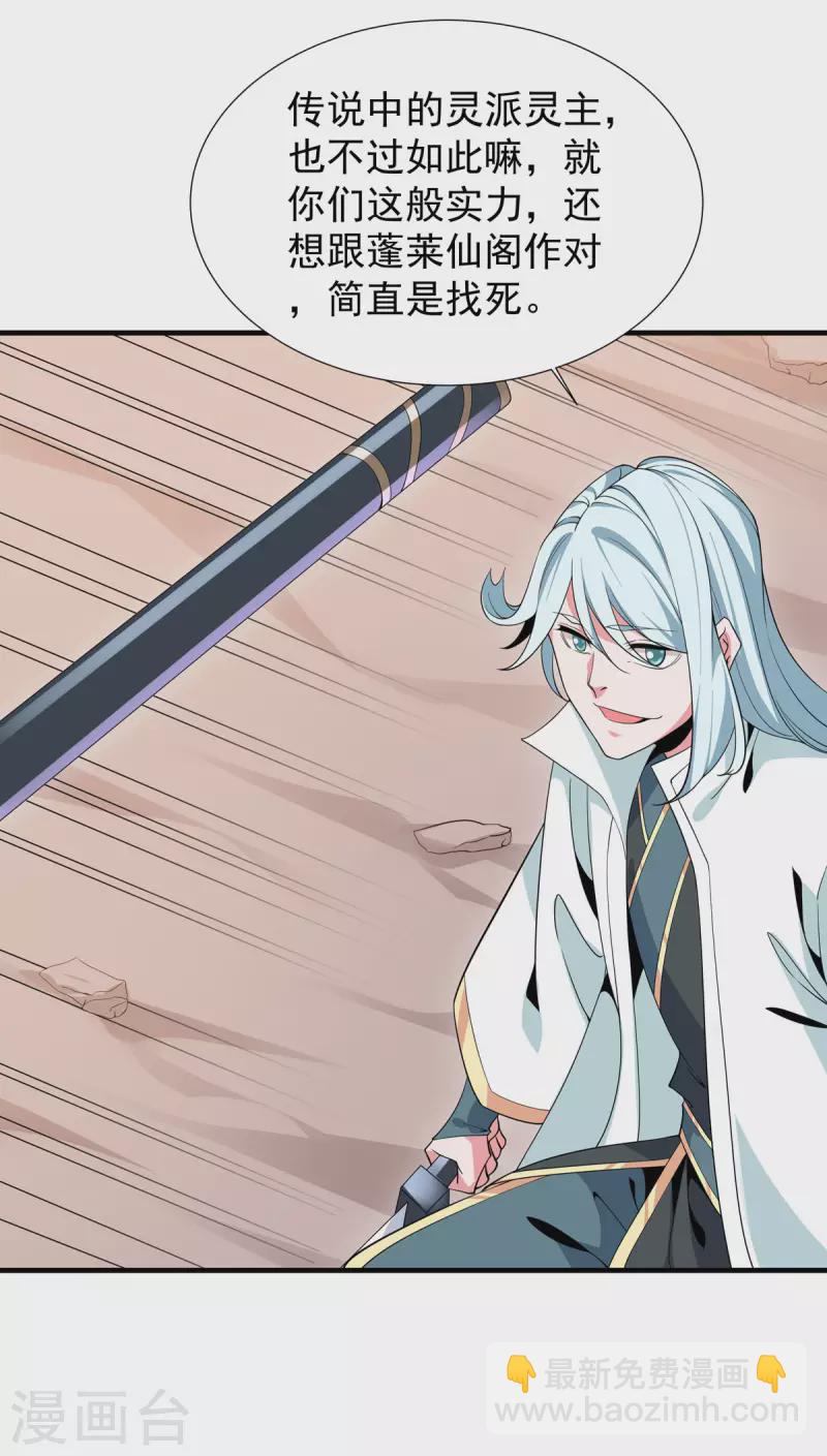 最终话 最后一战(1/2)-第53话