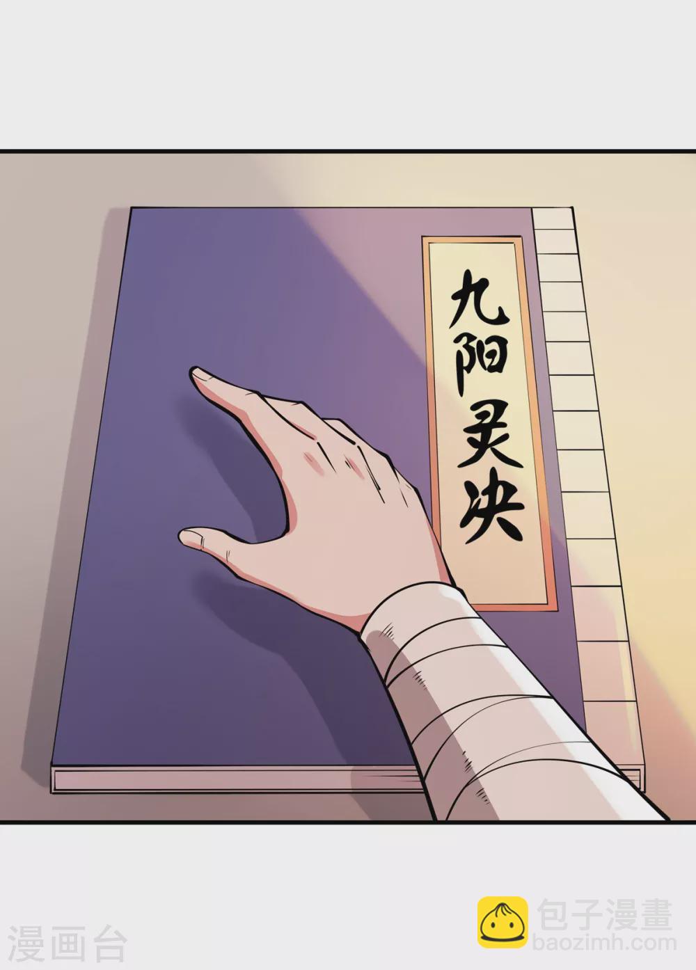 第6话 少女的过往-第7话