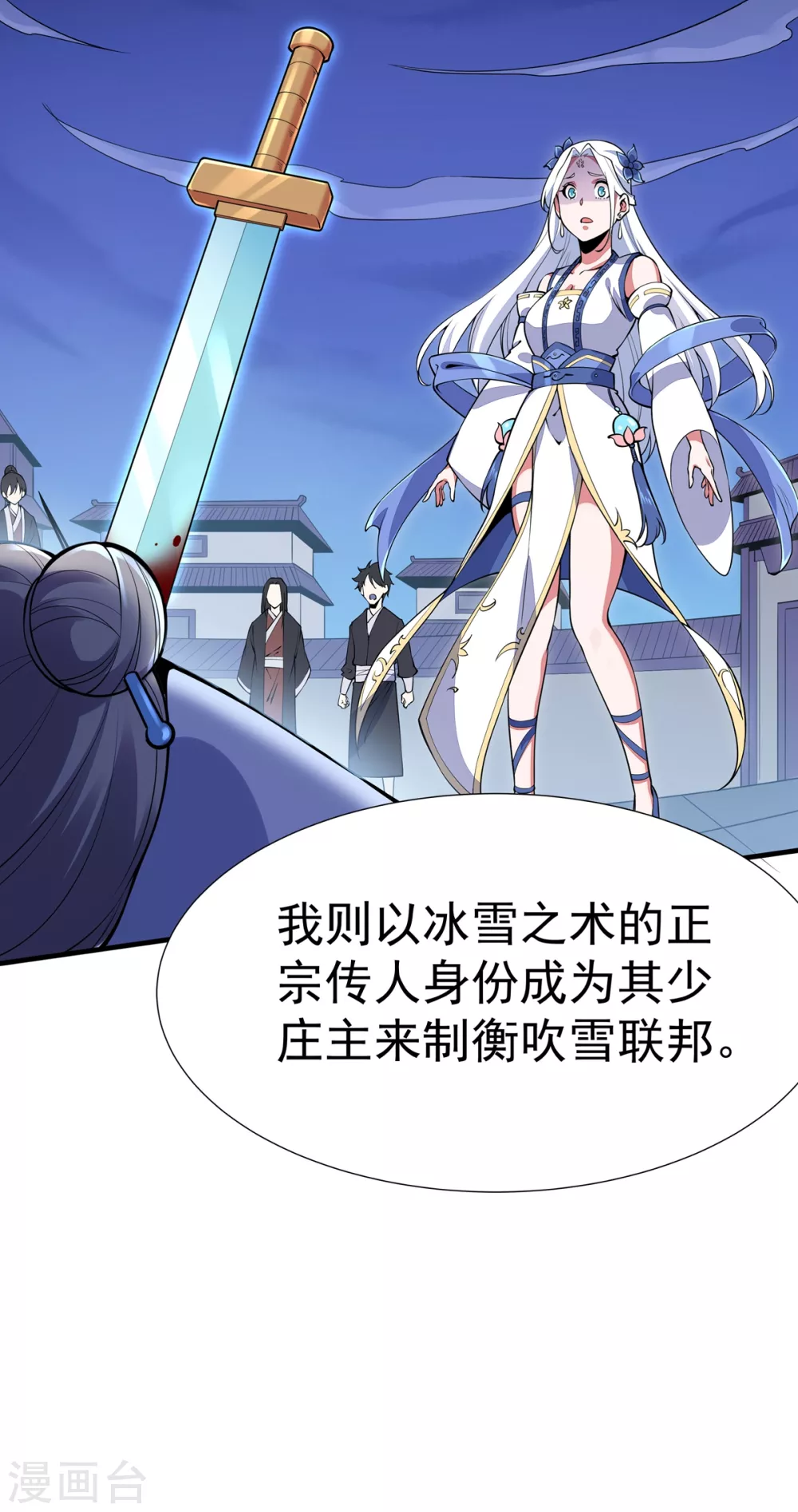 第6话 少女的过往-第7话