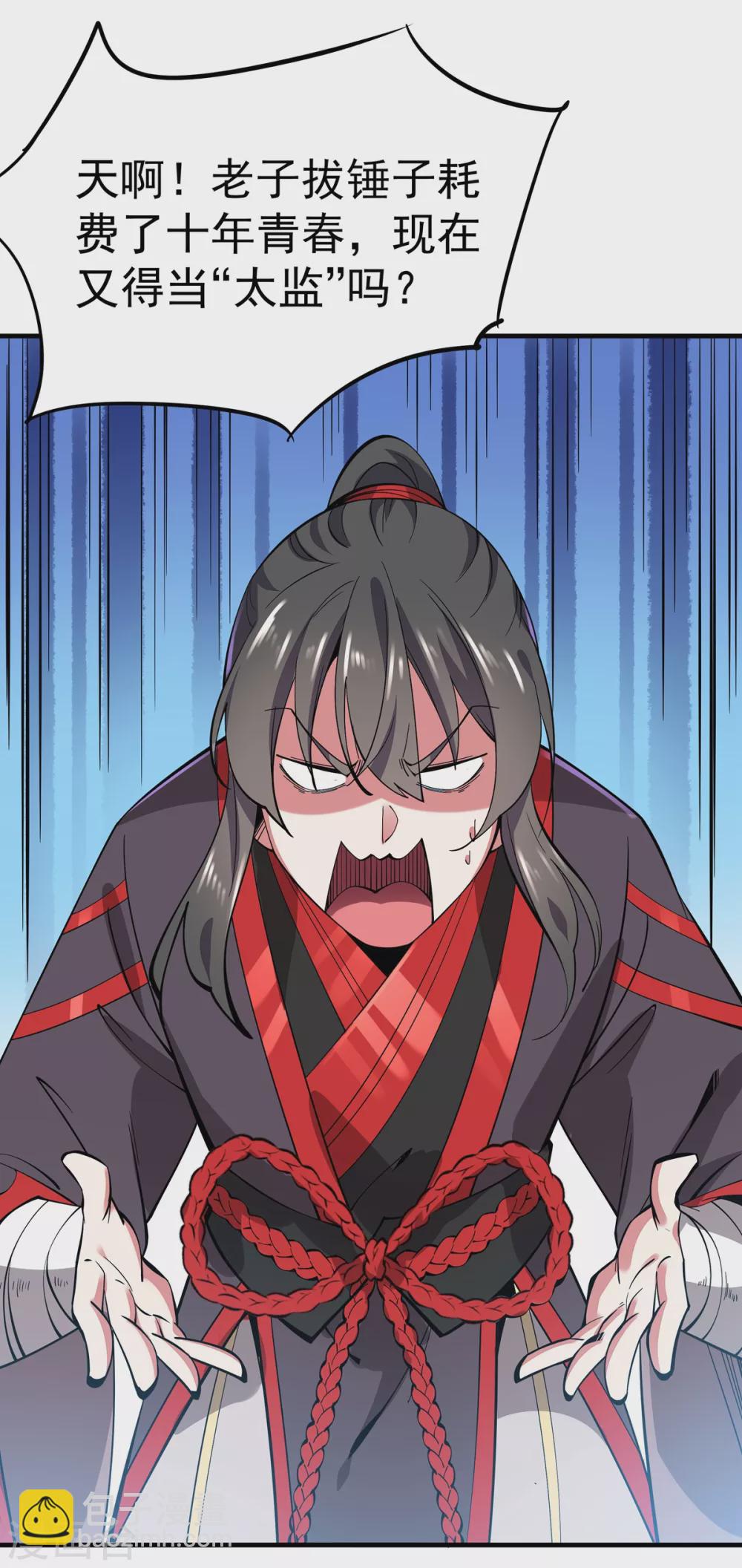 第6话 少女的过往-第7话