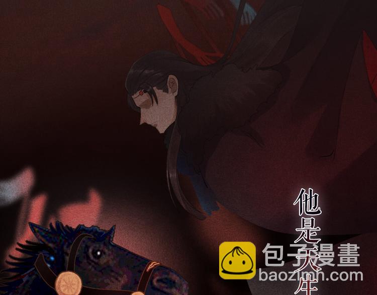 序章 礼崩乐坏，逆天启程(1/2)-第1话