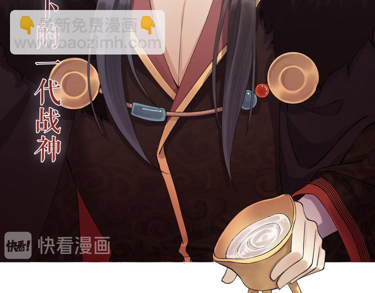 序章 礼崩乐坏，逆天启程(1/2)-第1话