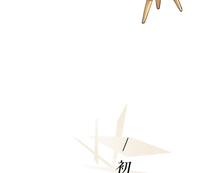 序章 礼崩乐坏，逆天启程(1/2)-第1话