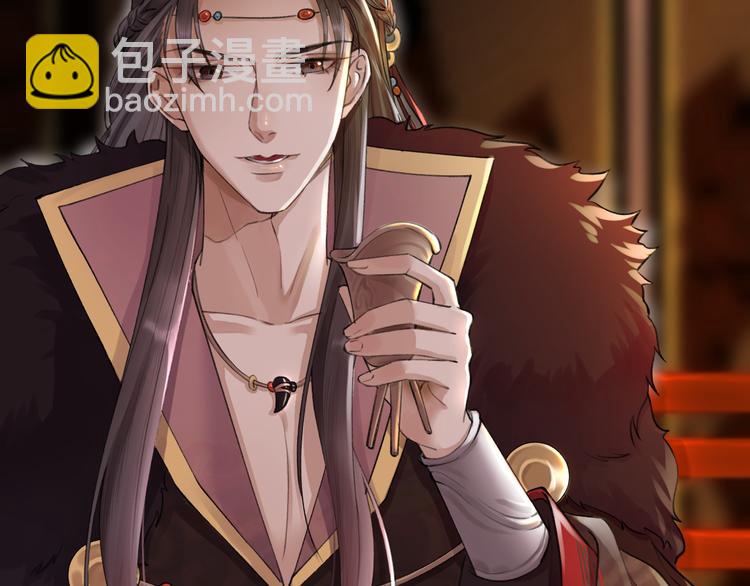 序章 礼崩乐坏，逆天启程(1/2)-第1话