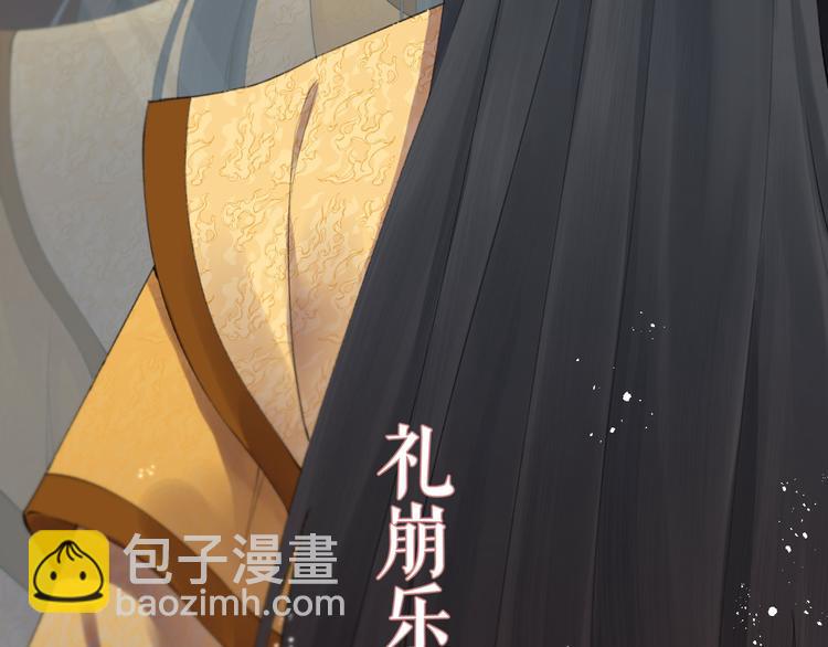 序章 礼崩乐坏，逆天启程(1/2)-第1话