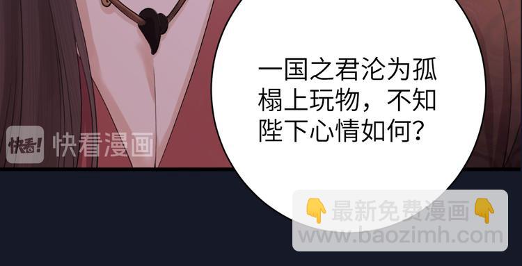 序章 礼崩乐坏，逆天启程(1/2)-第1话