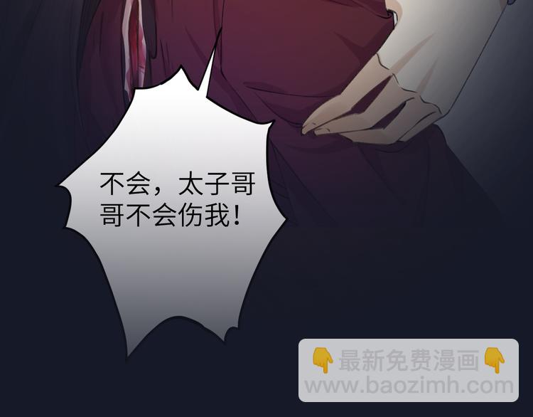 序章 礼崩乐坏，逆天启程(1/2)-第1话