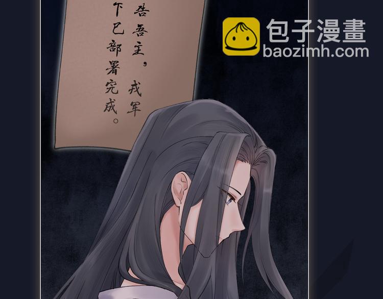 序章 礼崩乐坏，逆天启程(1/2)-第1话