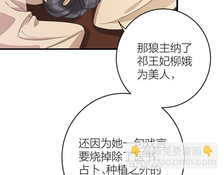 第10话 焚书不如先焚我(1/2)-第11话