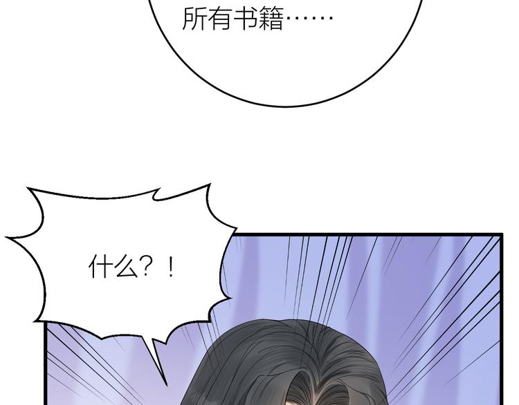 第10话 焚书不如先焚我(1/2)-第11话