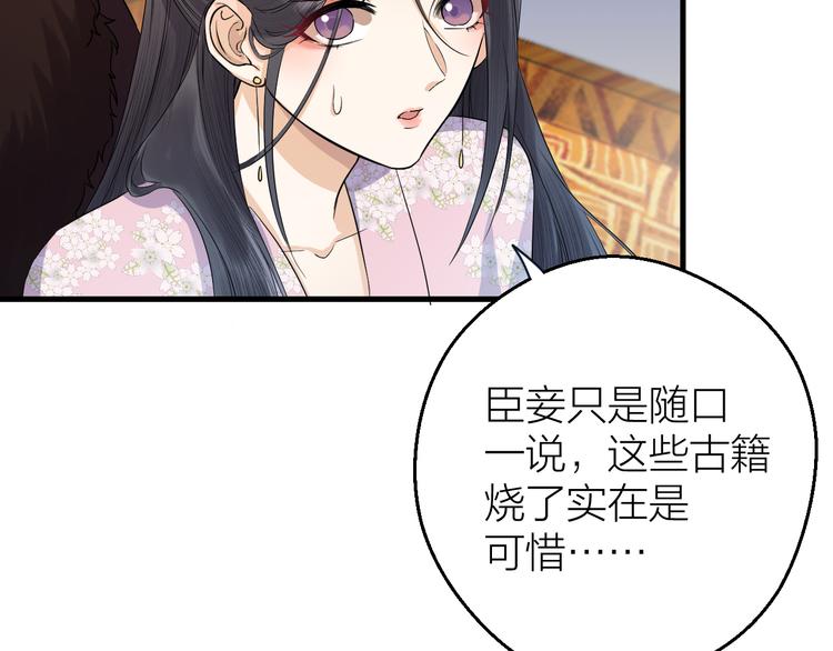 第10话 焚书不如先焚我(1/2)-第11话