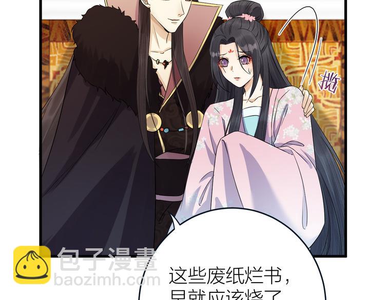 第10话 焚书不如先焚我(1/2)-第11话