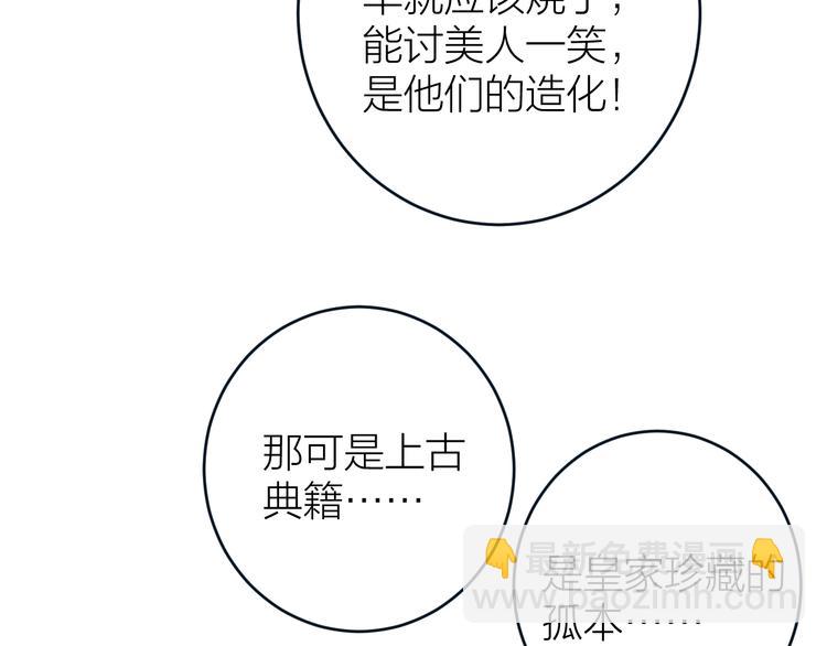 第10话 焚书不如先焚我(1/2)-第11话