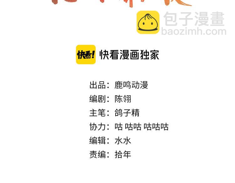 第10话 焚书不如先焚我(1/2)-第11话