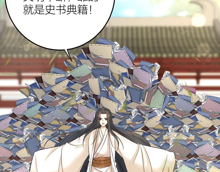 第10话 焚书不如先焚我(1/2)-第11话