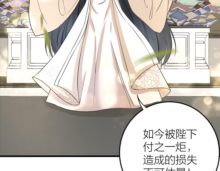 第10话 焚书不如先焚我(1/2)-第11话