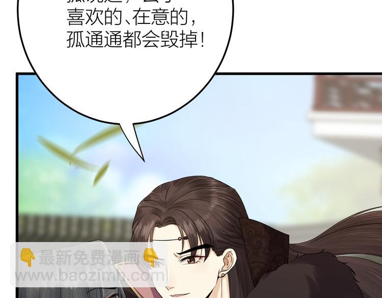 第10话 焚书不如先焚我(1/2)-第11话