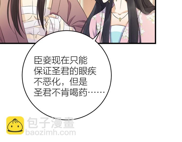 第12话 圣君的反击(1/2)-第13话