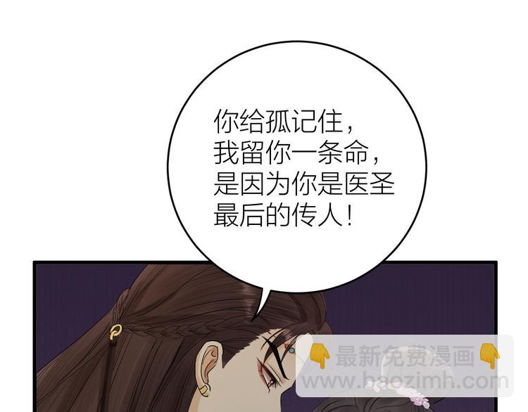 第12话 圣君的反击(1/2)-第13话