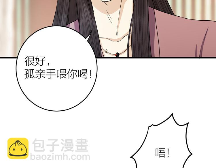 第12话 圣君的反击(1/2)-第13话