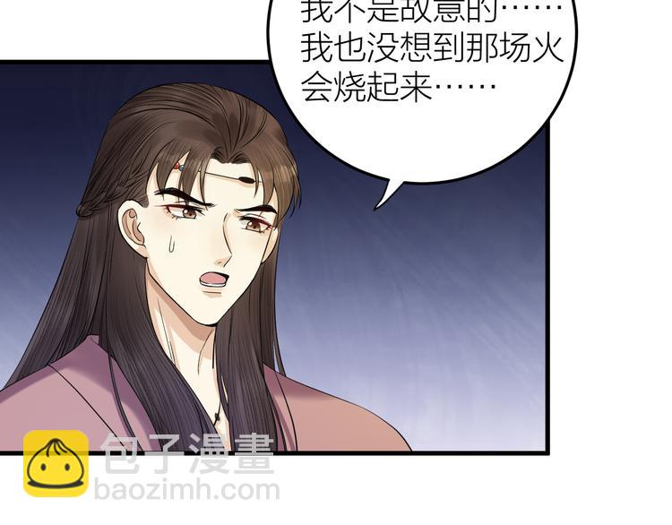 第12话 圣君的反击(1/2)-第13话