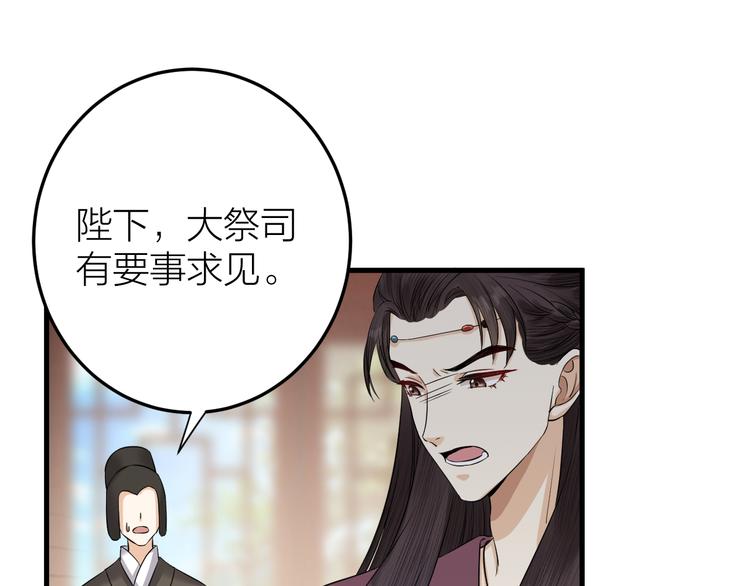 第12话 圣君的反击(1/2)-第13话