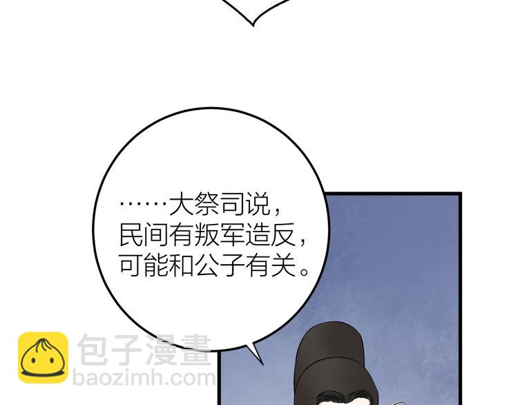 第12话 圣君的反击(1/2)-第13话