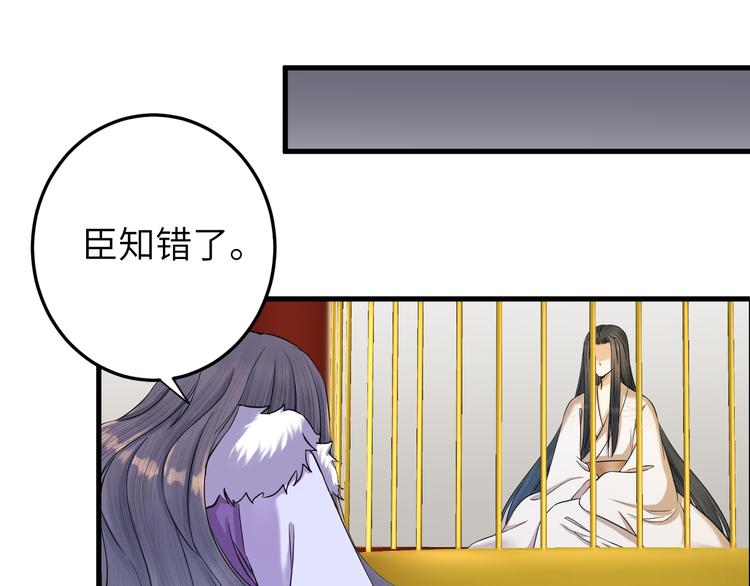 第14话 为你血染长阶(1/2)-第15话