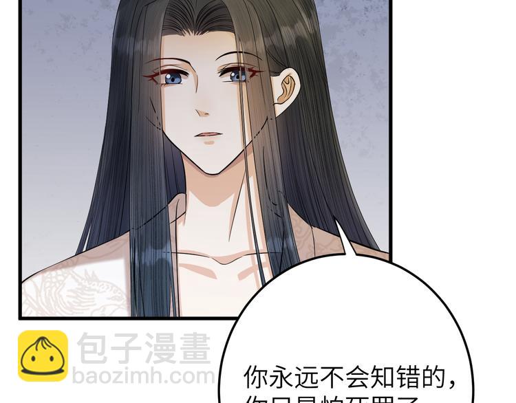 第14话 为你血染长阶(1/2)-第15话