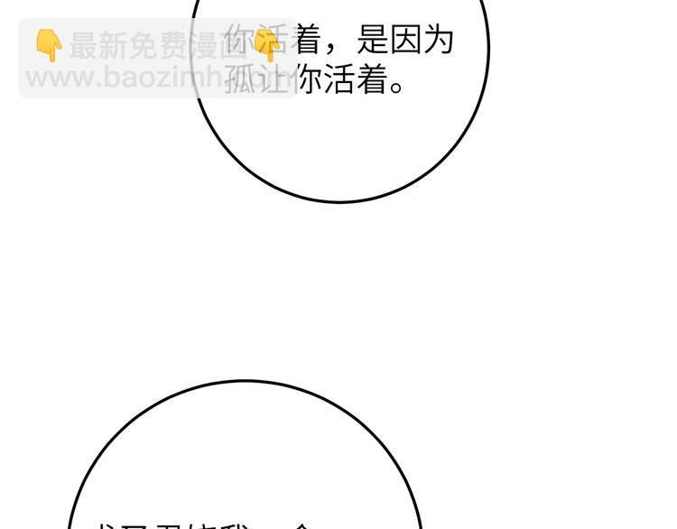 第14话 为你血染长阶(1/2)-第15话