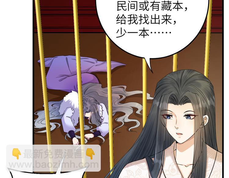 第14话 为你血染长阶(1/2)-第15话