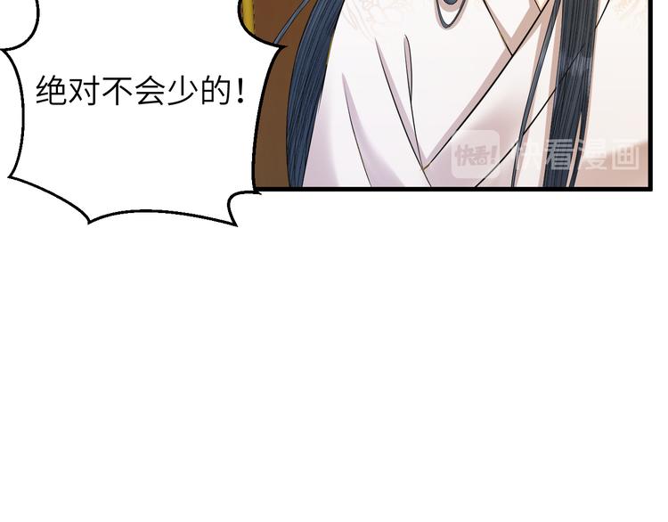 第14话 为你血染长阶(1/2)-第15话