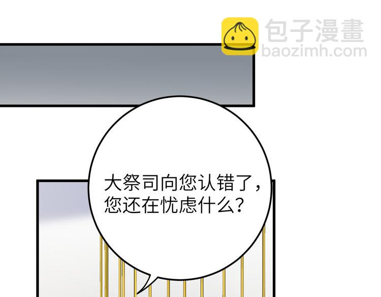 第14话 为你血染长阶(1/2)-第15话