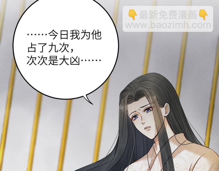 第14话 为你血染长阶(1/2)-第15话