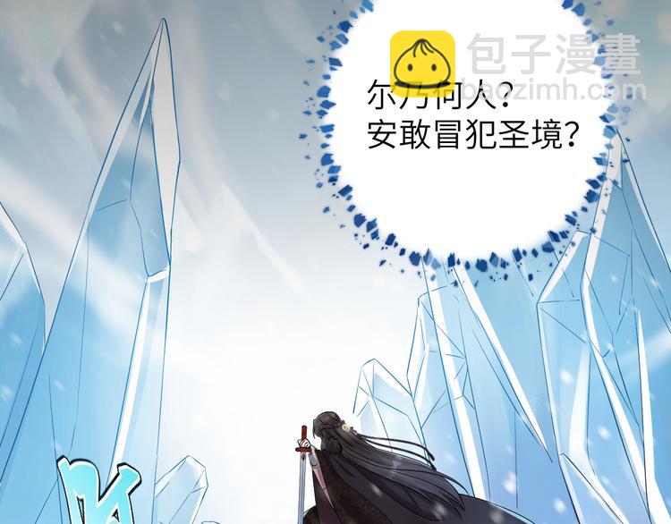 第14话 为你血染长阶(1/2)-第15话